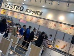 -宜家·瑞典风味餐厅(北京西红门店)