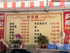 -大地农庄(逢沙大道店)