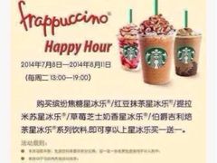 iphone_upload_pic-星巴克臻选(苏州汇豪店)