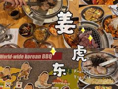 -姜虎东白丁烤肉(虹桥天地店)