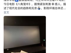 -CGV影城(东方广场4DX店)