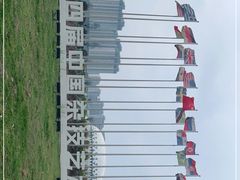 -水秀国际大剧院