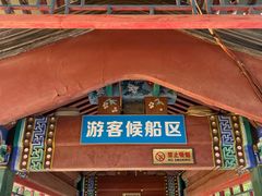 -皇家御河游(紫御湾码头)