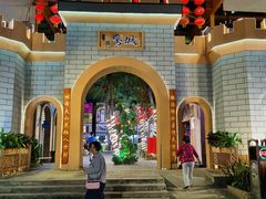 -鹅城