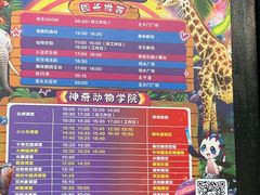 -杭州野生动物世界