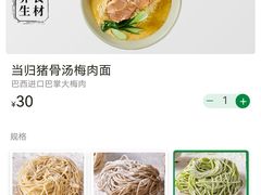 -和府捞面(宏伊广场店)
