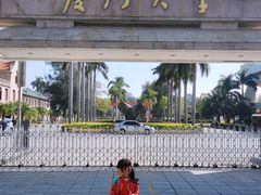 -厦门大学(思明校区)