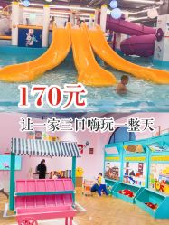 -多元宝贝世界儿童乐园(高新区店)