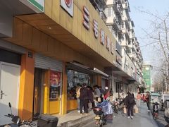 -三毛烤鸡(清泰街店)