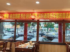 -那家老院子东北菜·饺子·小鸡炖蘑菇(艳华街店)