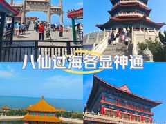 -八仙过海景区