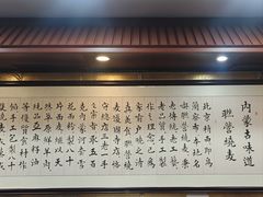 -内蒙联营烧麦 草原石榴红(护国寺店)
