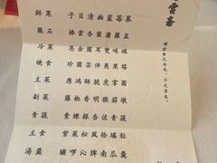 -慈云斋·24节气素食