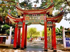 -西湖公园(鼓楼区)