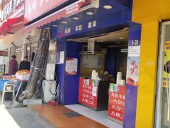 门面-鸡柳大人(宁大店)