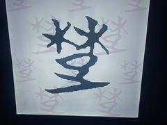 -荆州博物馆
