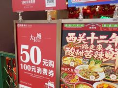 -西关味(大卫城店)