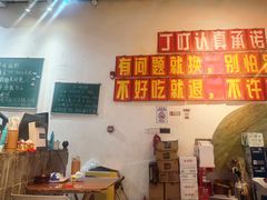 -丁叮小排档·八道江湖菜·团建聚餐(车公庙店)