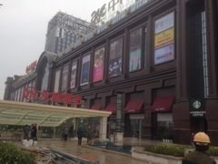 商户图片-盐城大有境(解放南路店)