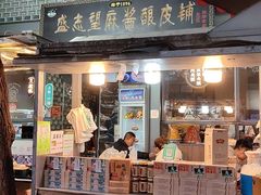 -清真盛志望麻酱酿皮铺