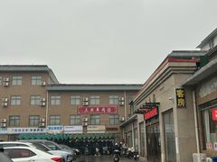 -龙门李家三旦羊肉汤馆