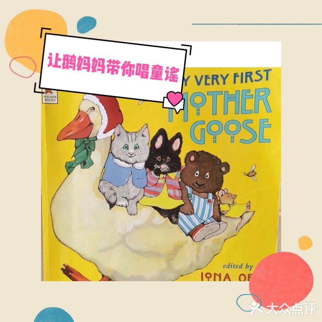 童谣绘本陪伴小宝开启英文儿歌摇篮