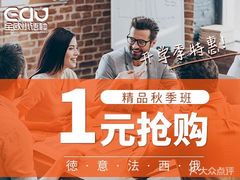 -全欧语言留学考试(德法西意俄南京总部校区)