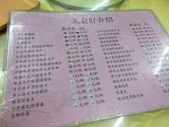 菜单-众源美食(光复阁店)