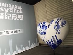 -上海环球金融中心云端足球盛典