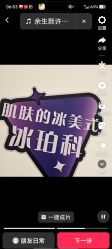 -玛莲朵·海菲秀冰珀科