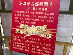 -禾斗海鲜自助(城阳宝龙店)