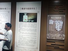 -中国黄酒博物馆