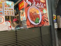-胡须张鲁肉饭(美食文化馆店)