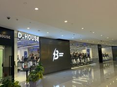 -帝豪斯健身(市府恒隆店)
