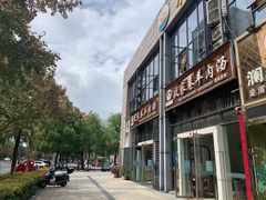 -敖家巷羊肉汤(瑞尔戴斯店)