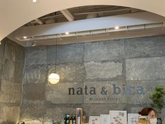 大堂-nata&bica(松江大学城店)