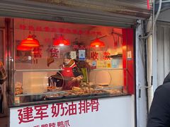 -建军奶油排骨