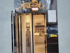 -香缇小院私房菜(盐务街店)