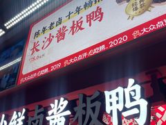 -黑色经典臭豆腐·湖南特产(步行街店)