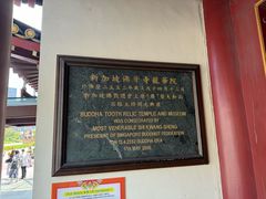 -新加坡佛牙寺龙华院