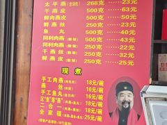 -同利肉燕老铺(澳门路店)