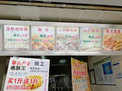 门面-广根糕点(中山西路店)
