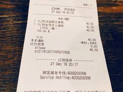 账单-星巴克(苏州平江万达广场店)