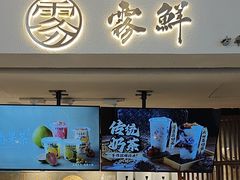 -雾鲜(KKMALL店)