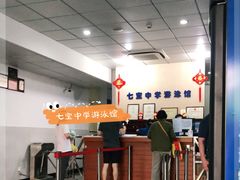 -七宝中学游泳馆