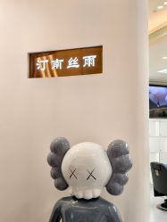 -汀南丝雨Hair design