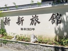 -北山街历史文化街区