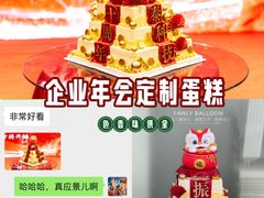 -卡比儿童蛋糕·心意定制·低脂零卡糖动物奶油FancyBALLOON(滨海店)