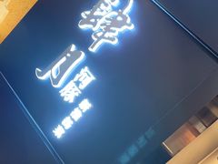 -肆月河豚·淮扬菜·湘菜(华天店)