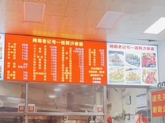-铭辉沙嗲面(新街商业城店)